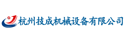 沈陽(yáng)人和機(jī)械制造有限公司
